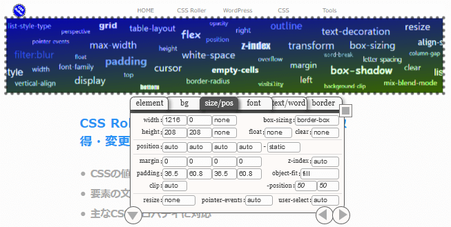 アピールエリアの幅